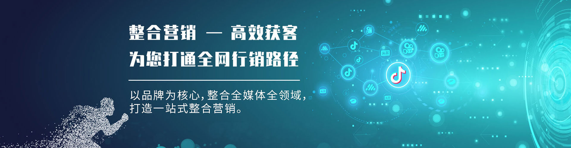 舒兰信息流投放